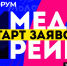 РЕГИСТРАЦИЯ НА МЕДИАДРАЙВ! - Семеновский район