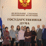 10 журналистов районных газет в Госдуме - Семеновский район